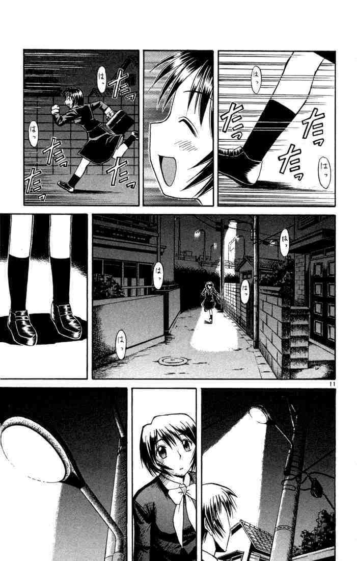 Midori no Hibi Chapter 82 page 11 - Chapter 82: True Feelings