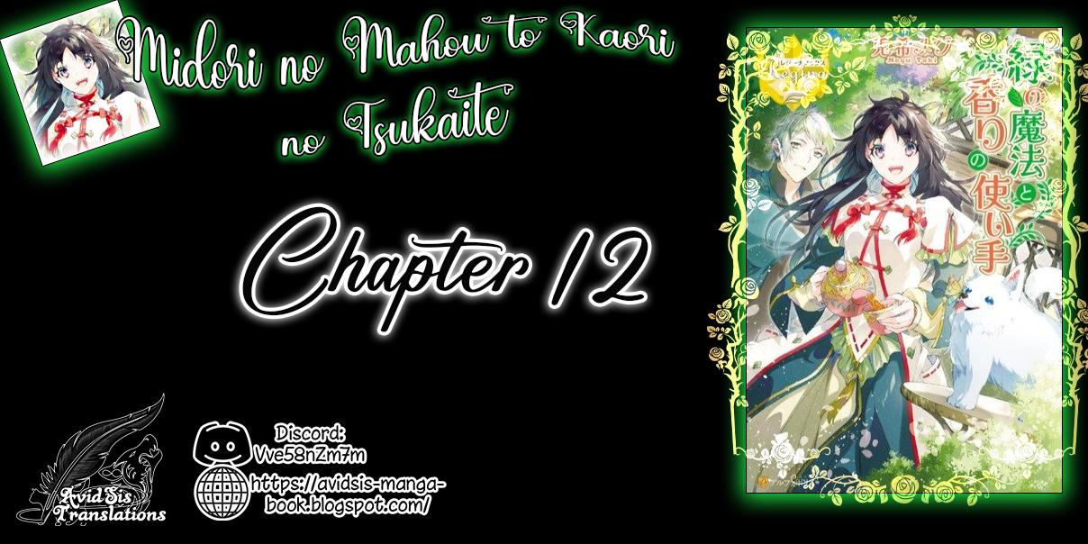 Midori no Mahou to Kaori no Tsukaite Chapter 12 page 1 - Chapter 12