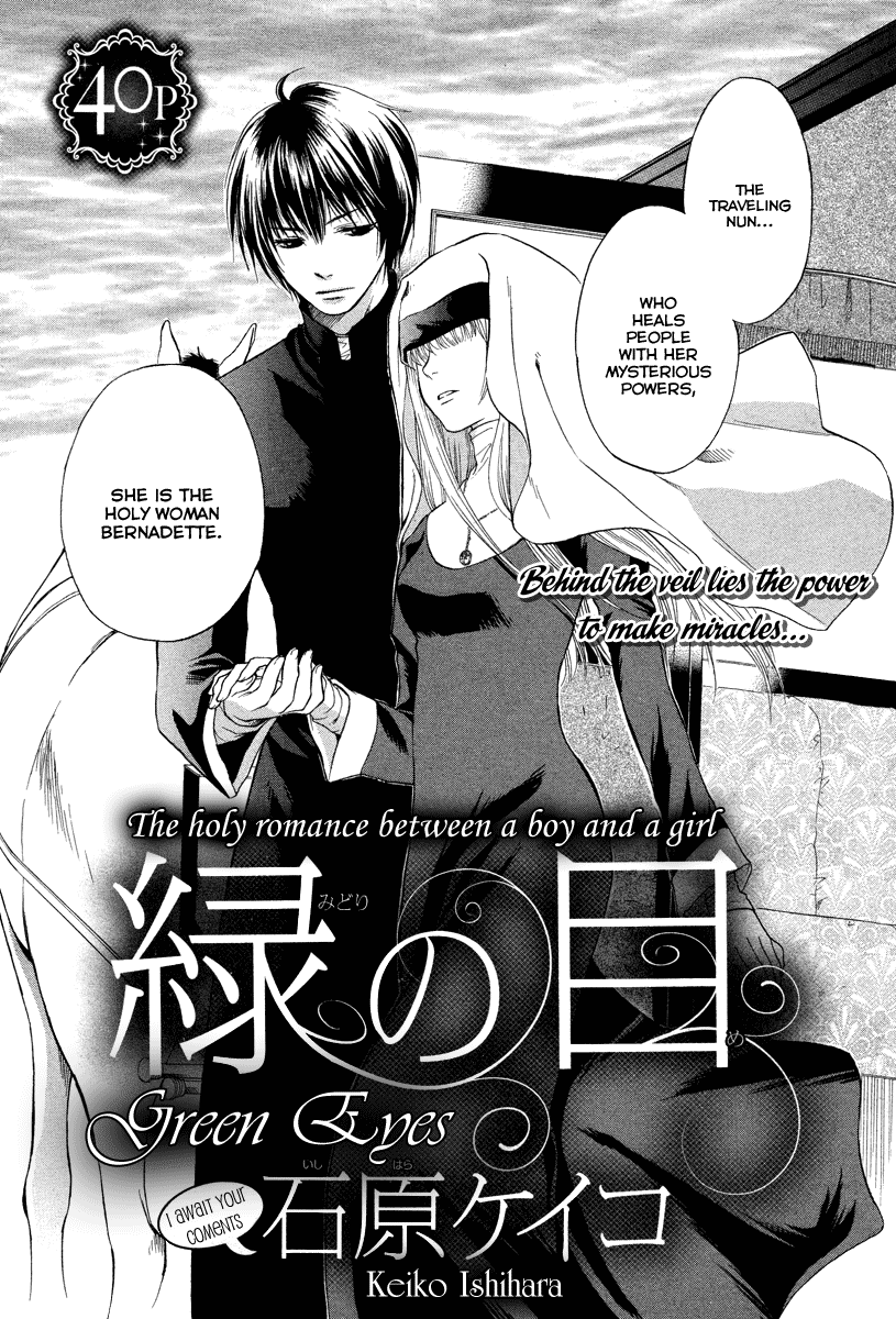 Midori no Me Chapter 0.2 page 4 - Chapter 0 v2 : Midori no Me