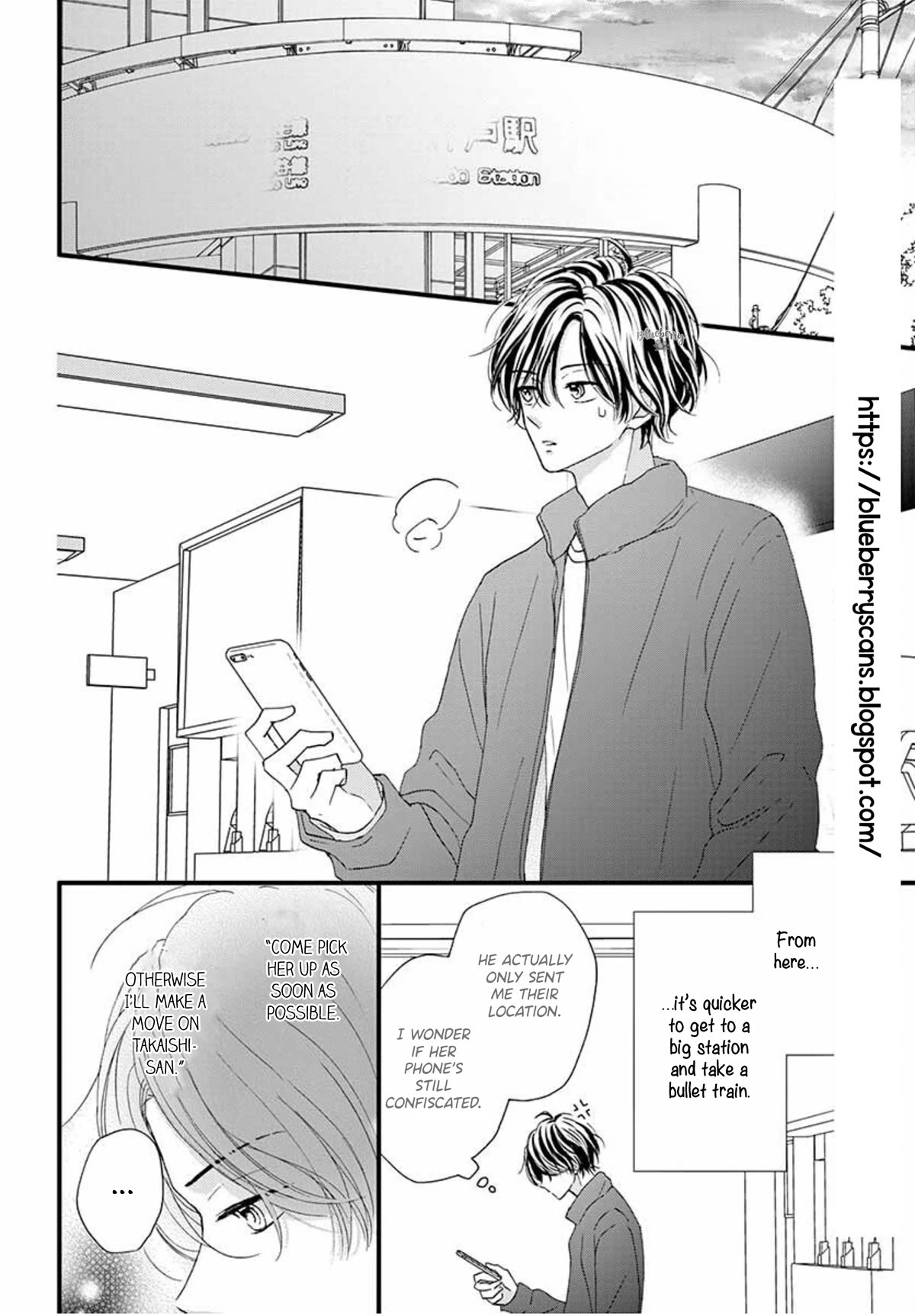 Midori no Tomari Ki Chapter 15 page 4 - Chapter 15
