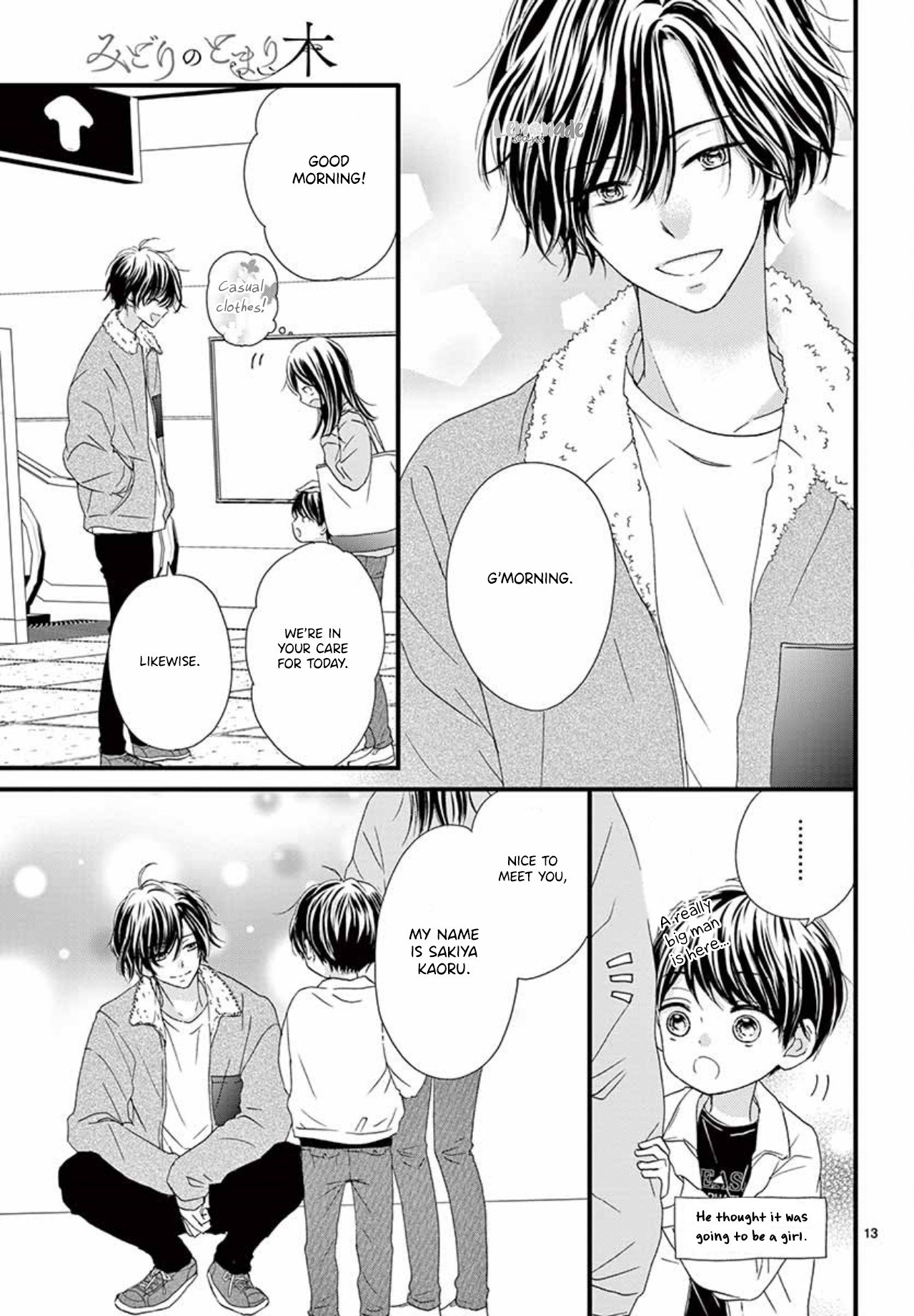 Midori no Tomari Ki Chapter 2 page 15 - Chapter 2
