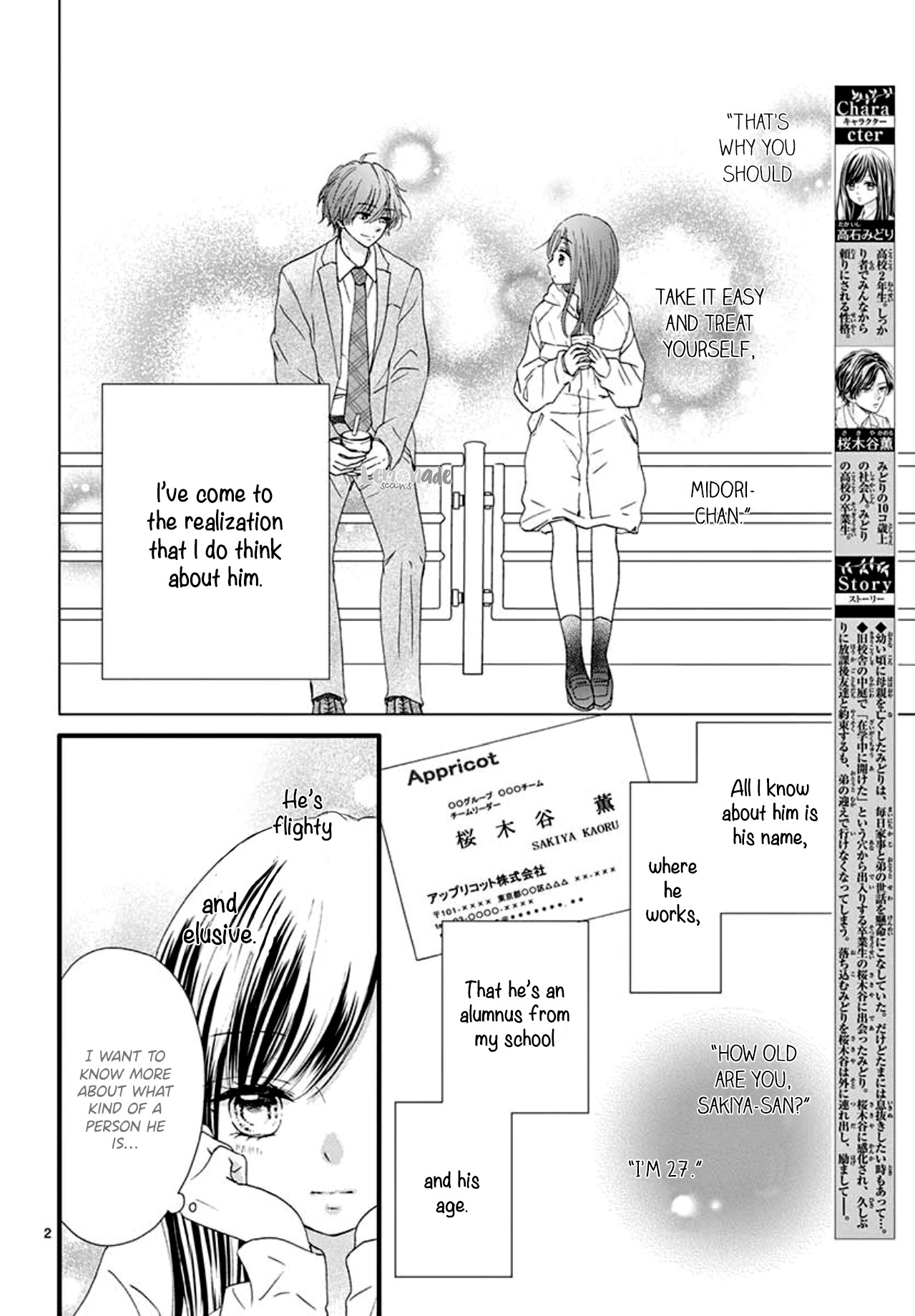 Midori no Tomari Ki Chapter 2 page 4 - Chapter 2