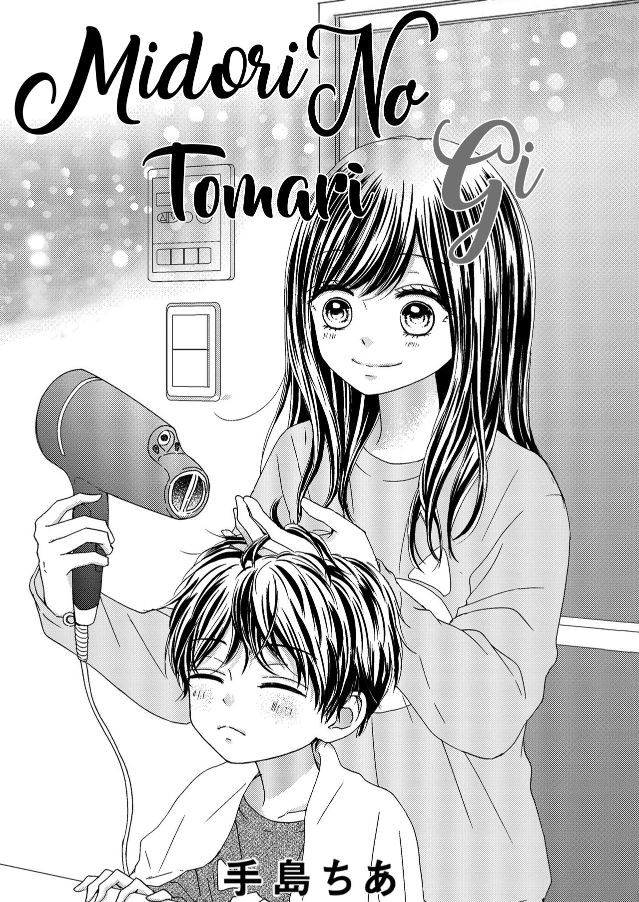 Midori no Tomari Ki Chapter 5 page 3 - Chapter 5