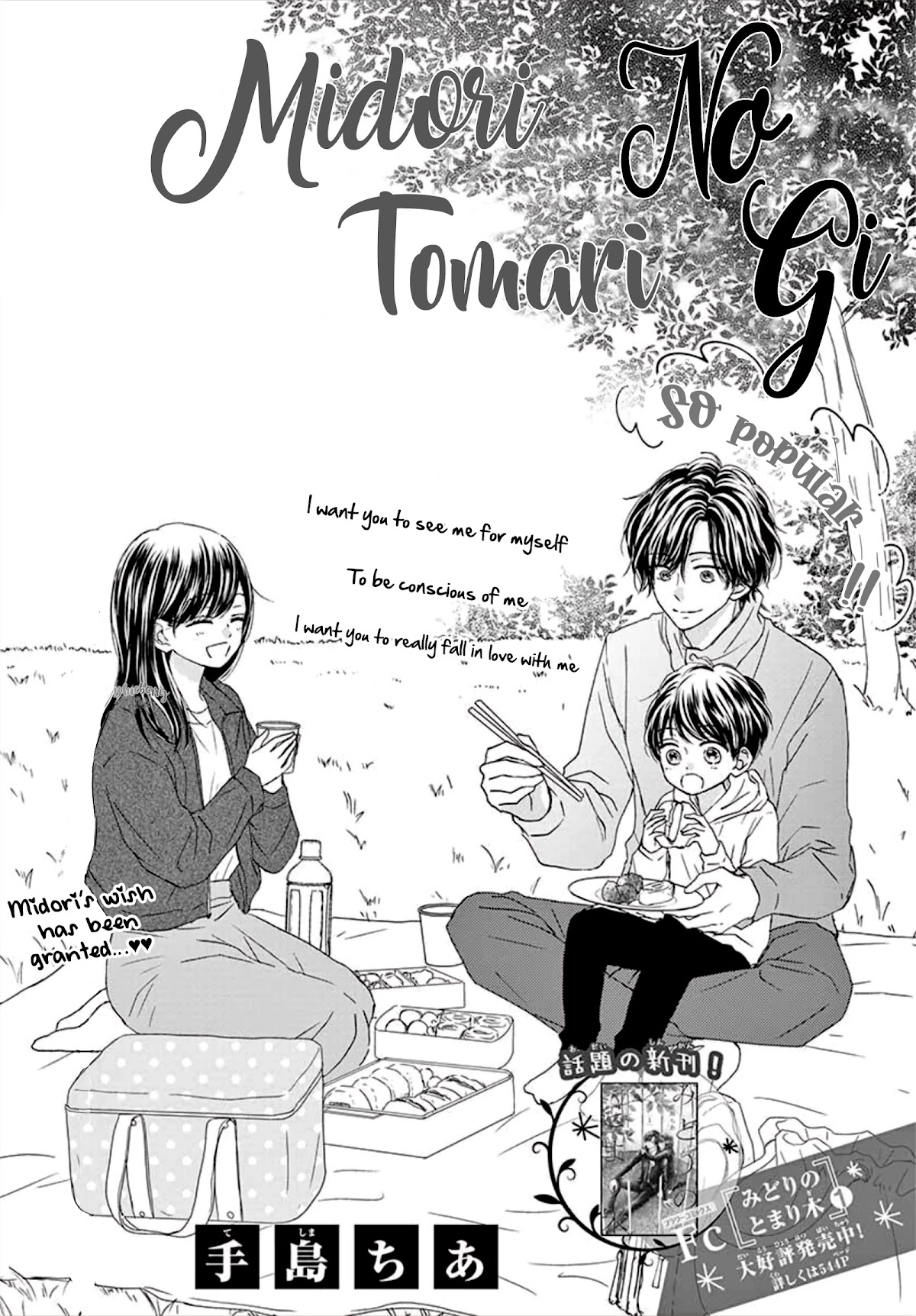 Midori no Tomari Ki Chapter 8 page 3 - Chapter 8