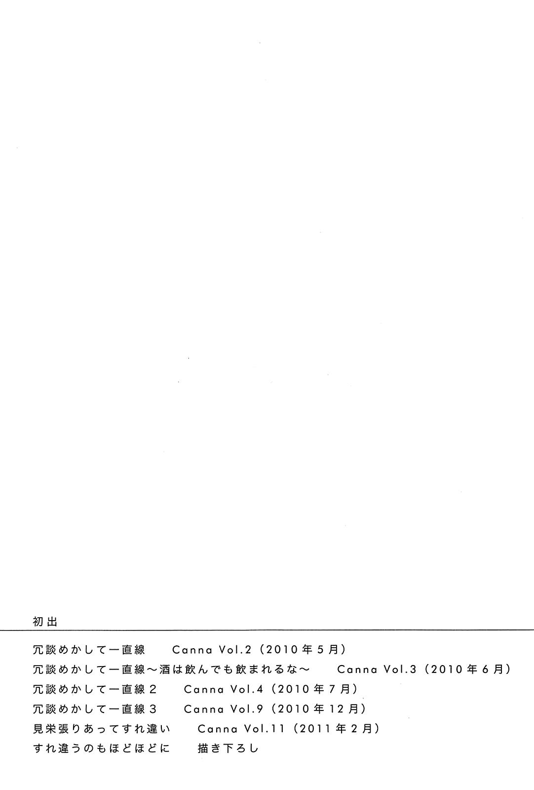 Mie Hariatte Surechigai Chapter 5 page 23 - Chapter 5