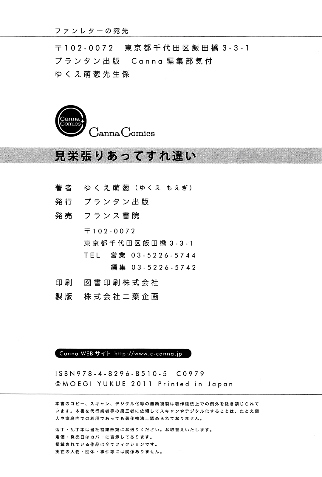 Mie Hariatte Surechigai Chapter 5 page 24 - Chapter 5