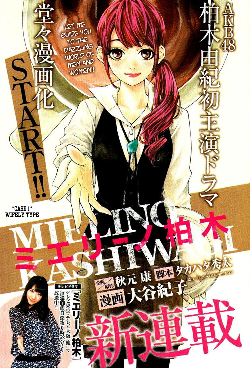 Mielino Kashiwagi Chapter 1.2 page 1 - Chapter 1 v2 : Case 1 - Wifely Type