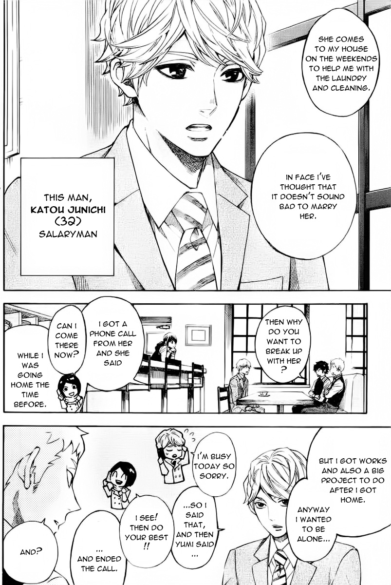 Mielino Kashiwagi Chapter 1.2 page 7 - Chapter 1 v2 : Case 1 - Wifely Type
