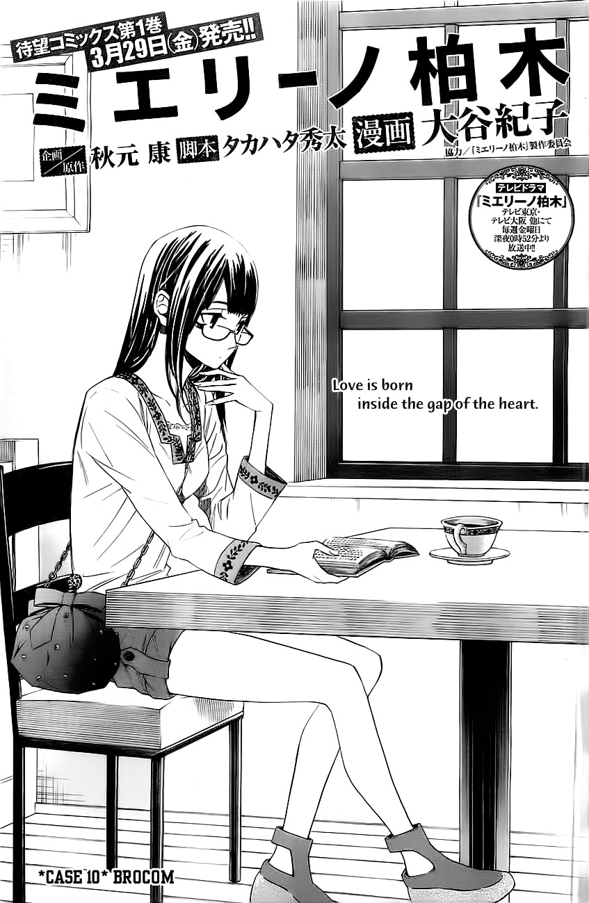 Mielino Kashiwagi Chapter 10.2 page 2 - Chapter 10 v2 : Case 10 - Brocom