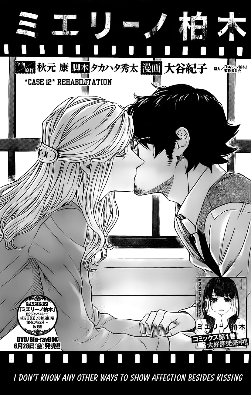 Mielino Kashiwagi Chapter 12.2 page 2 - Chapter 12 v2 : Case 12 - Rehabilitation