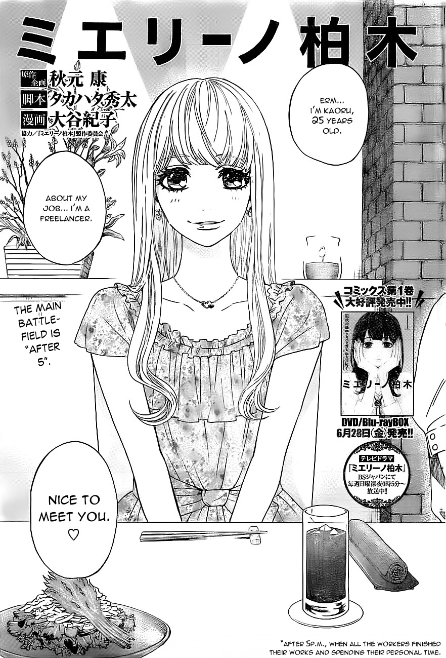 Mielino Kashiwagi Chapter 13.2 page 2 - Chapter 13 v2 : Case.13 -
