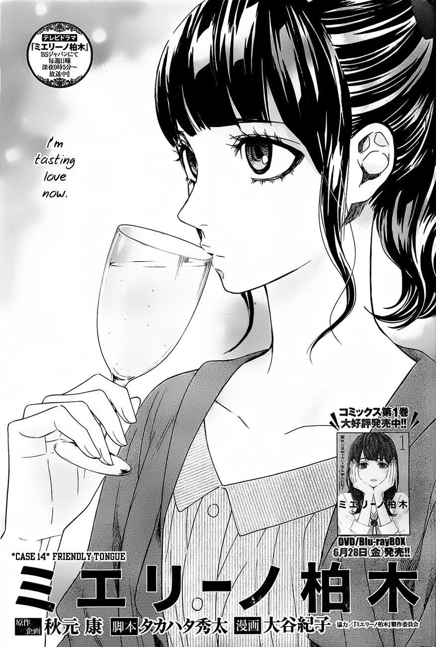 Mielino Kashiwagi Chapter 14.2 page 2 - Chapter 14 v2 : Case.14 - Friendly Tongue