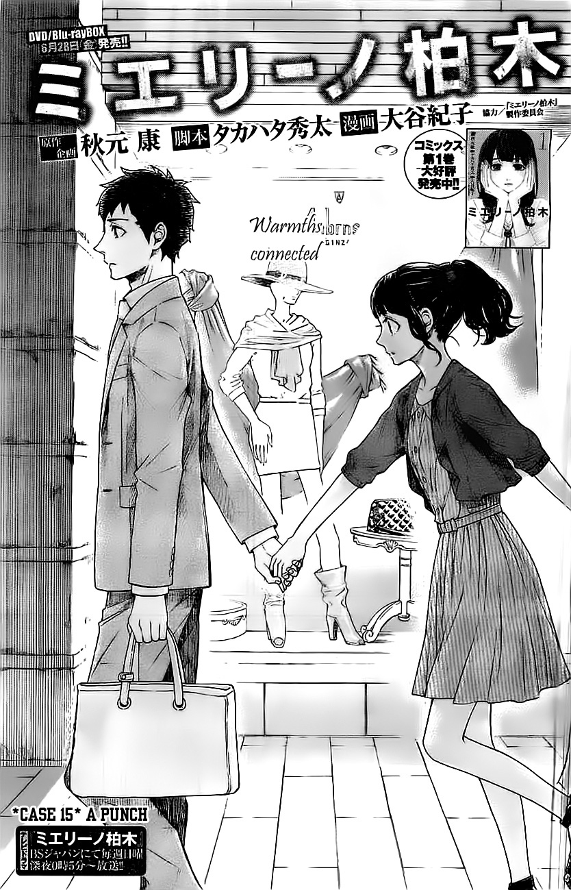 Mielino Kashiwagi Chapter 15.2 page 2 - Chapter 15 v2 : Case.15 - A Punch