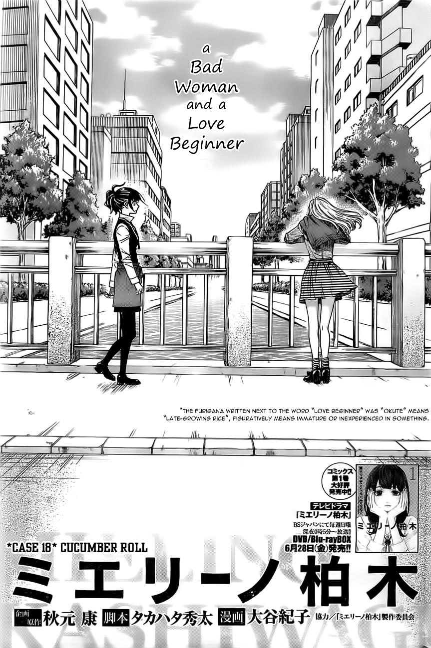 Mielino Kashiwagi Chapter 18.2 page 2 - Chapter 18 v2 : Case.18 - Cucumber Roll