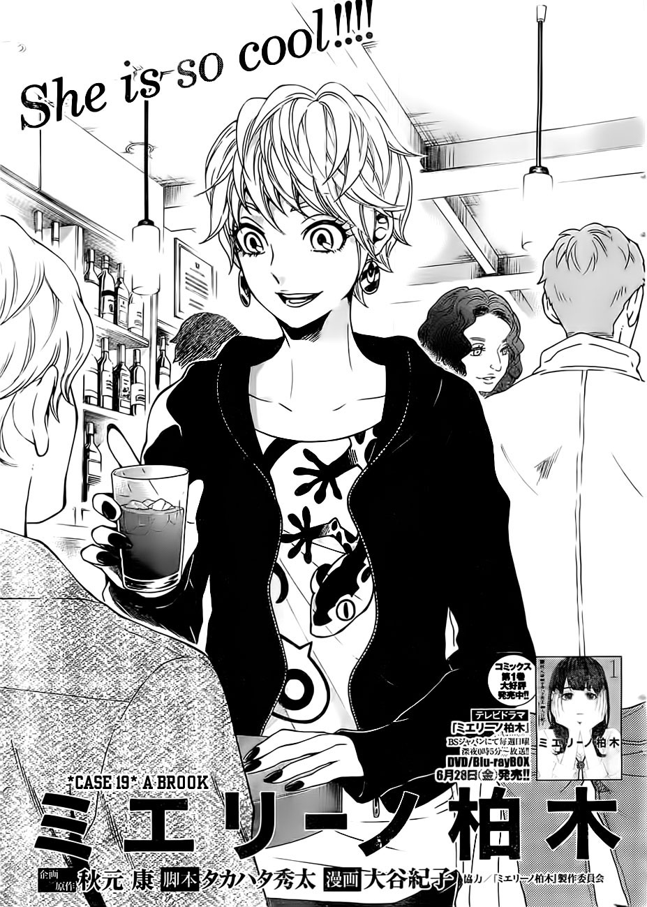 Mielino Kashiwagi Chapter 19.2 page 2 - Chapter 19 v2 : Case.19 -