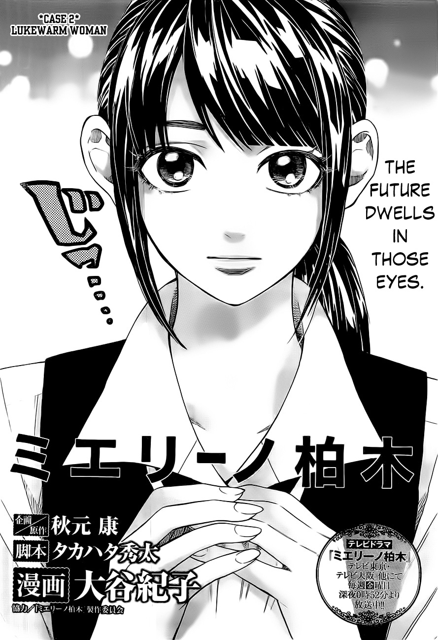 Mielino Kashiwagi Chapter 2.2 page 3 - Chapter 2 v2 : Case 2 - Lukewarm Woman
