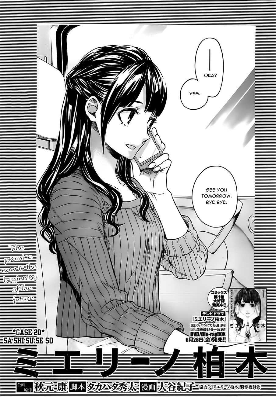 Mielino Kashiwagi Chapter 20.2 page 2 - Chapter 20 v2 : Case.20 -
