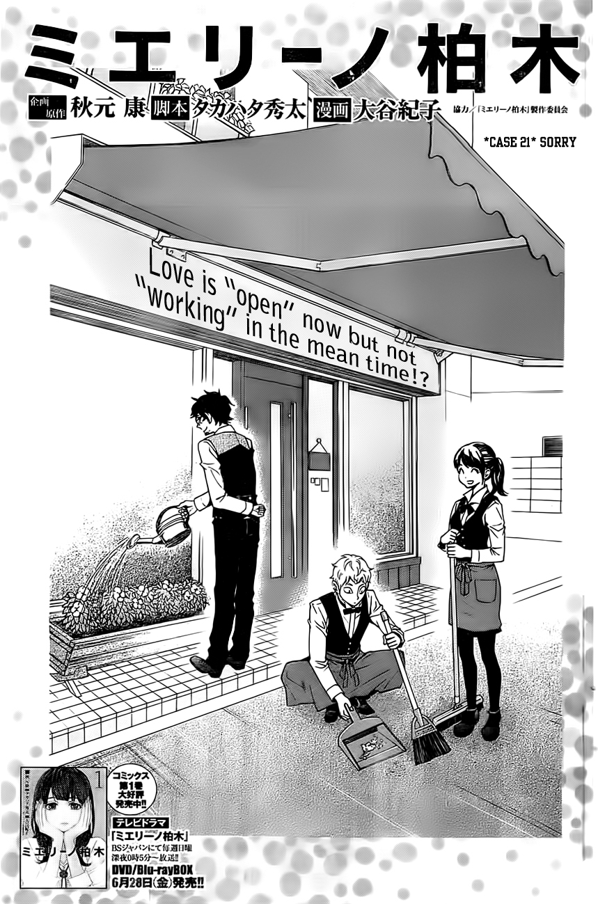 Mielino Kashiwagi Chapter 21.2 page 2 - Chapter 21 v2 : Case.21 - Sorry