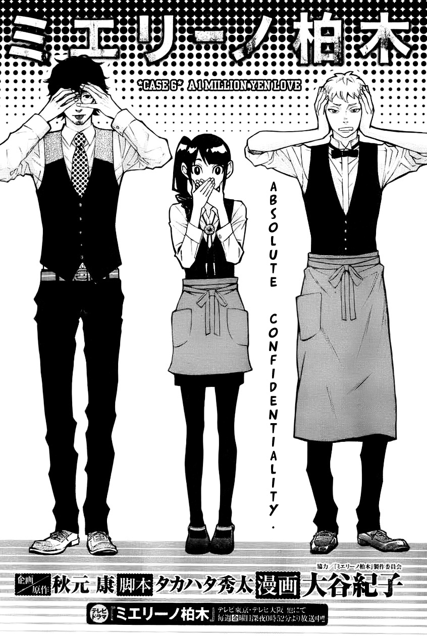 Mielino Kashiwagi Chapter 6.2 page 1 - Chapter 6 v2 : Case 6 - A 1 Million Yen Love