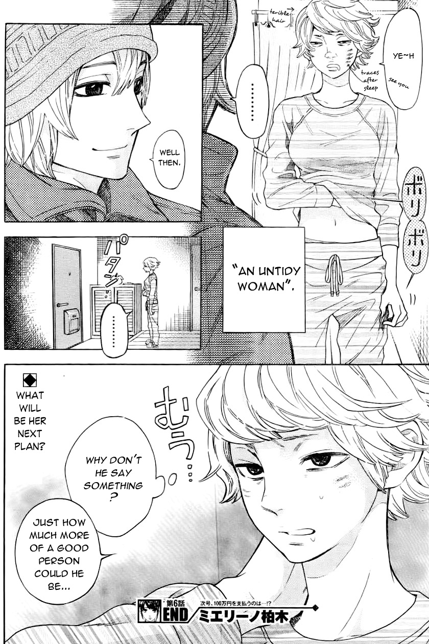 Mielino Kashiwagi Chapter 6.2 page 18 - Chapter 6 v2 : Case 6 - A 1 Million Yen Love