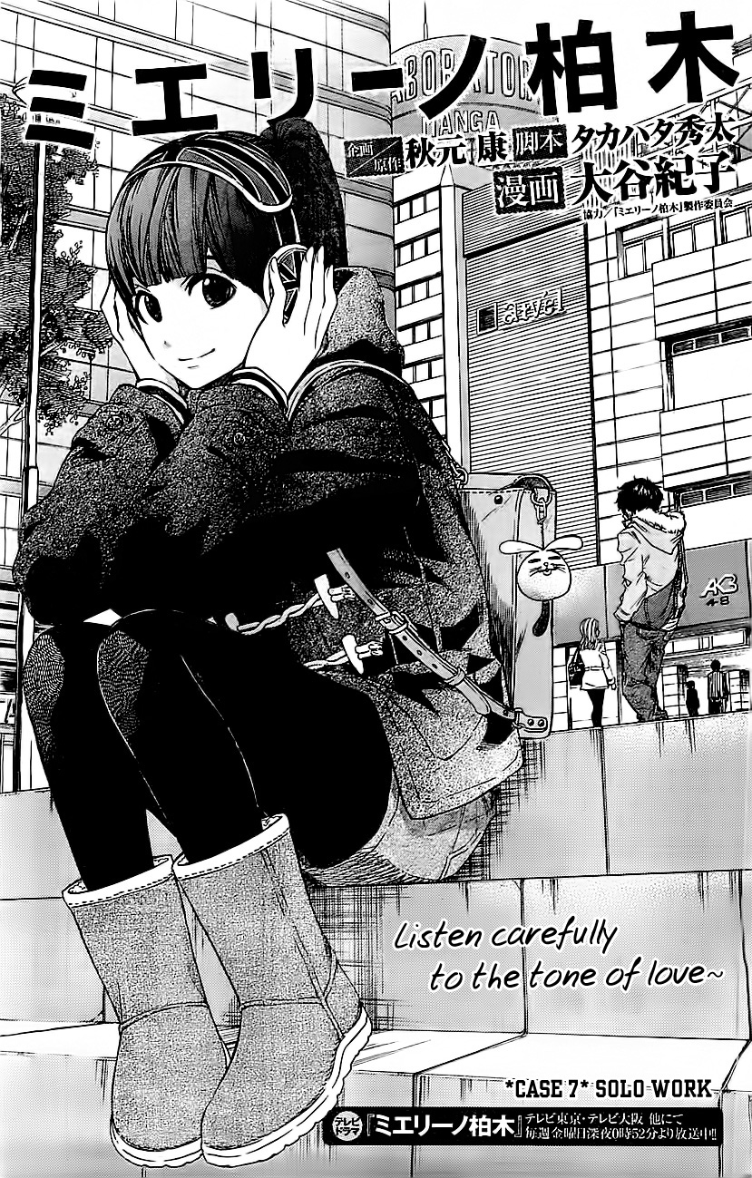 Mielino Kashiwagi Chapter 7.2 page 2 - Chapter 7 v2 : Case 7 - Solo Work