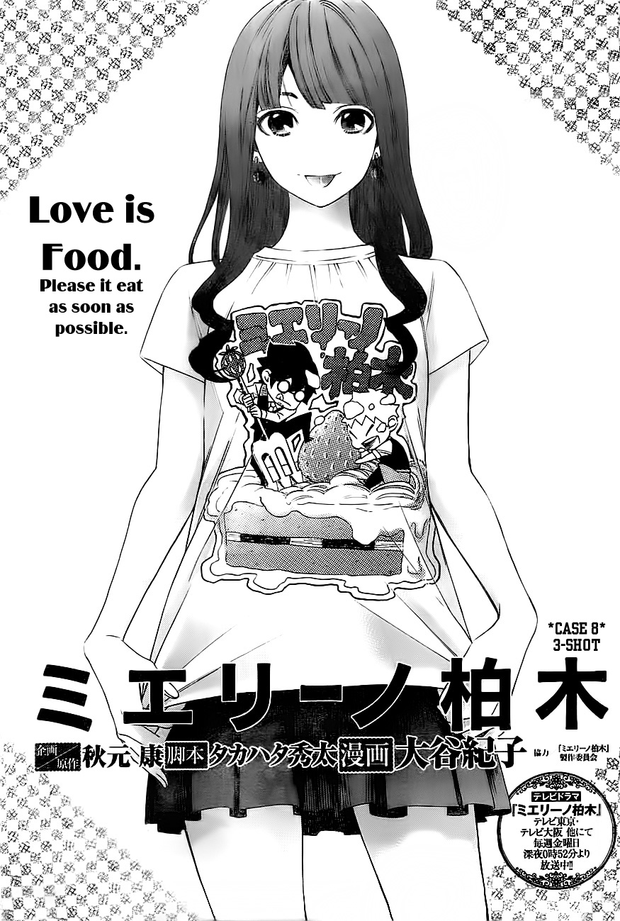 Mielino Kashiwagi Chapter 8.2 page 2 - Chapter 8 v2 : Case 8 - 3-Shot