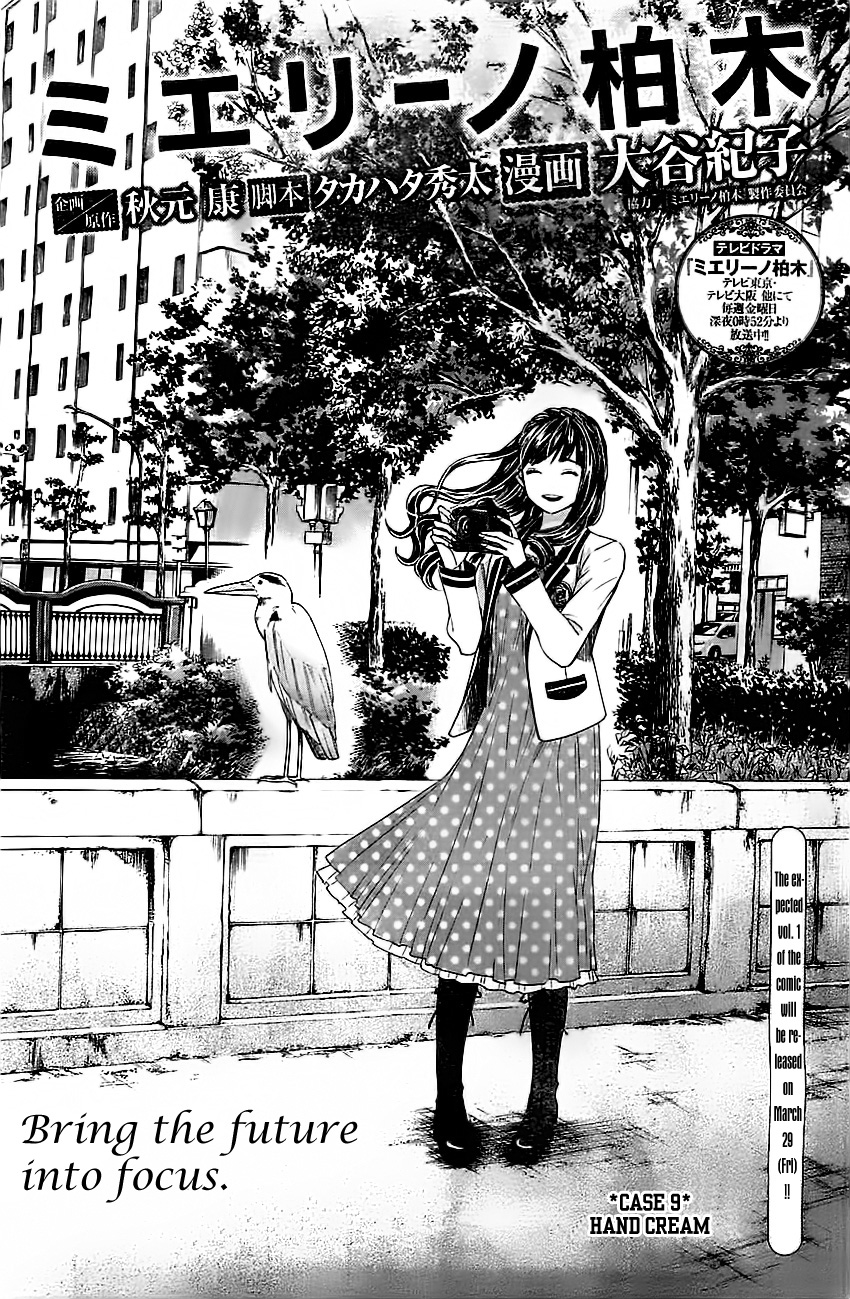 Mielino Kashiwagi Chapter 9.2 page 2 - Chapter 9 v2 : Case 9 - Hand Cream