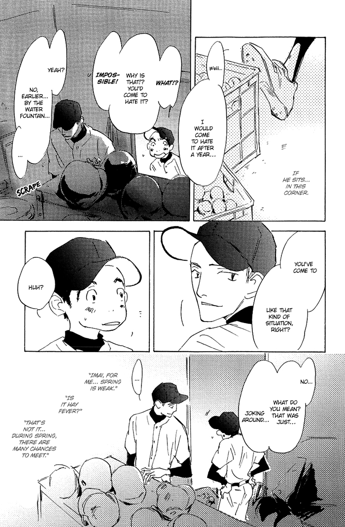 Mienai Hoshi Chapter 1 page 13 - Chapter 1