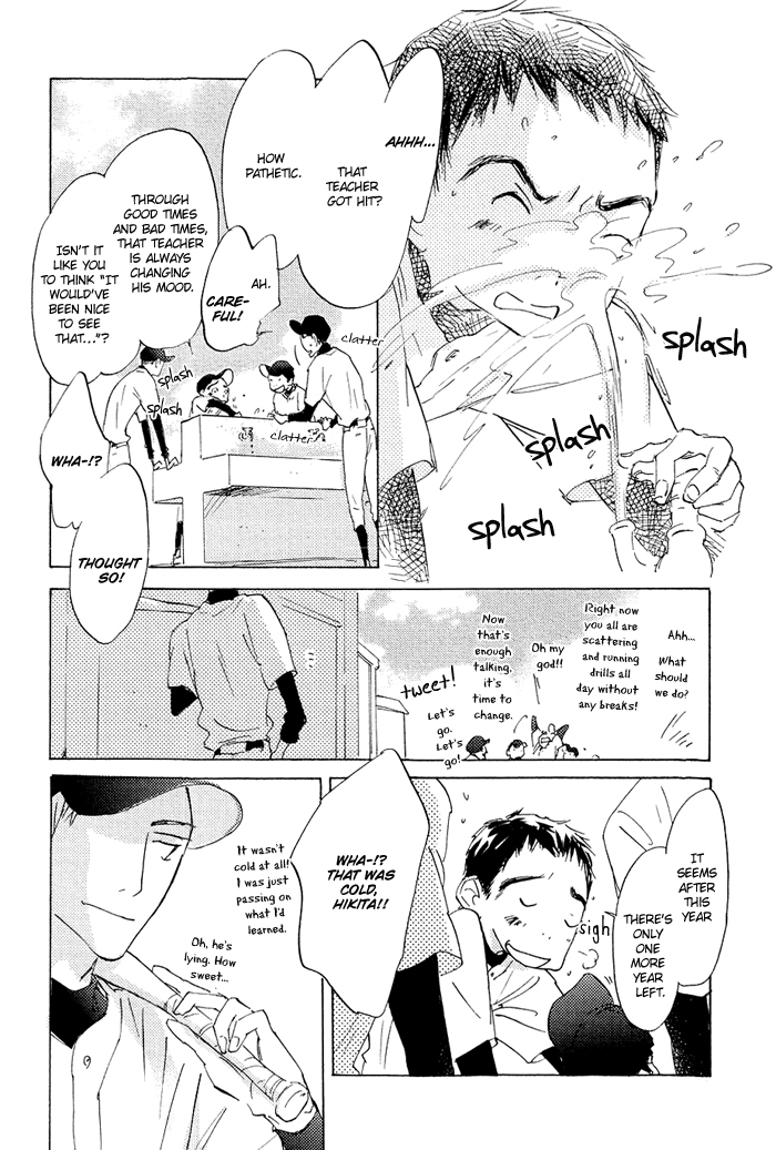 Mienai Hoshi Chapter 1 page 6 - Chapter 1