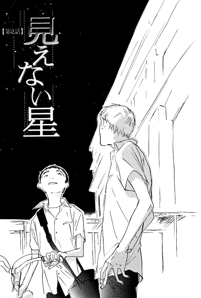 Mienai Hoshi Chapter 2 page 3 - Chapter 2