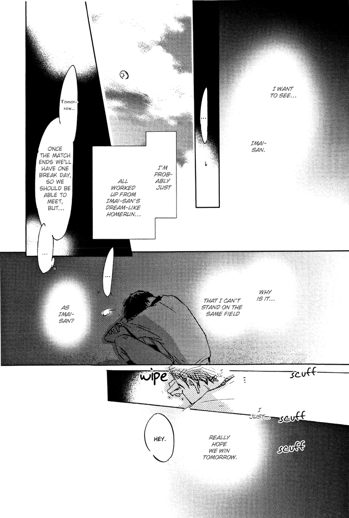 Mienai Hoshi Chapter 3 page 11 - Chapter 3