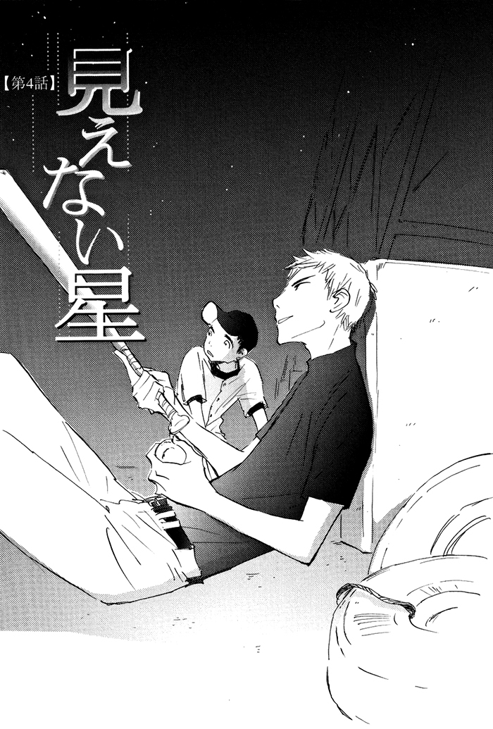 Mienai Hoshi Chapter 4 page 2 - Chapter 4