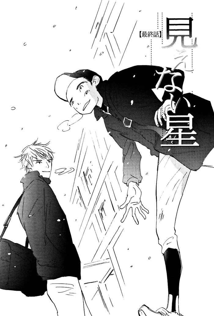 Mienai Hoshi Chapter 5 page 2 - Chapter 5