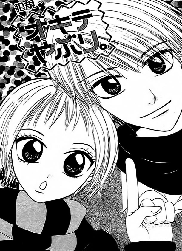 Mienai Kimi e no Okurimono Chapter 5.2 page 3 - Chapter 5 v2 : Out of Bounds [End]