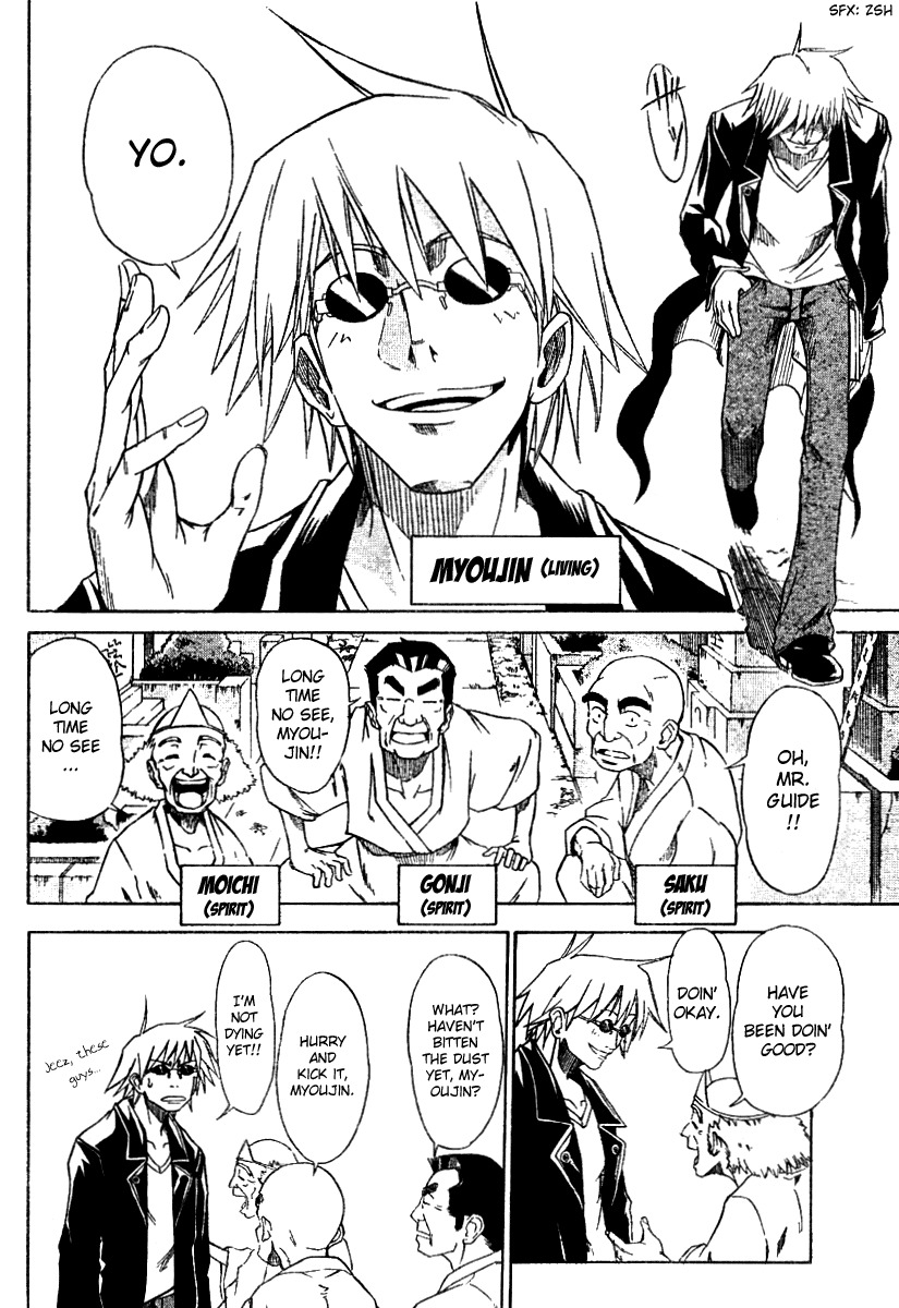 Mieru Hito Chapter 1 page 6 - Chapter 1: Dolphins Don't Speak