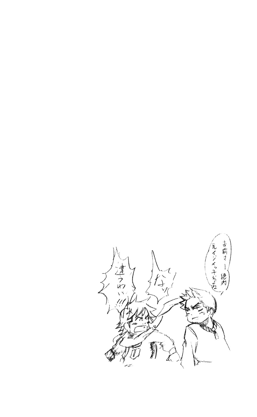 Mieru Hito Chapter 10 page 20 - Chapter 10: I Was Planning to Marry