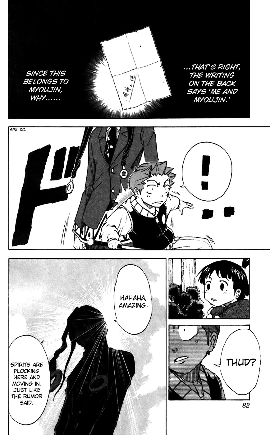 Mieru Hito Chapter 11 page 17 - Chapter 11: The Visitor of Destruction