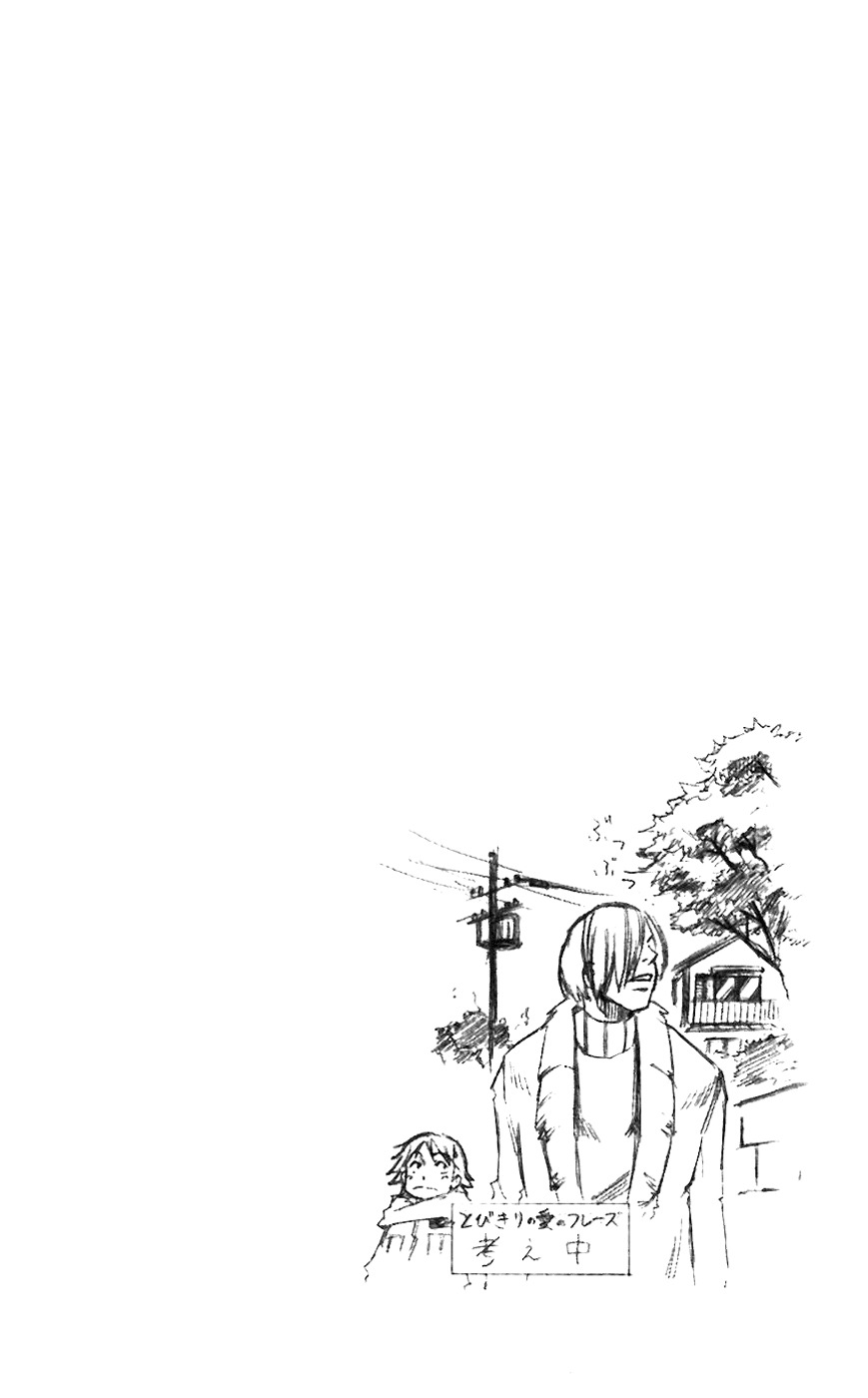Mieru Hito Chapter 11 page 21 - Chapter 11: The Visitor of Destruction