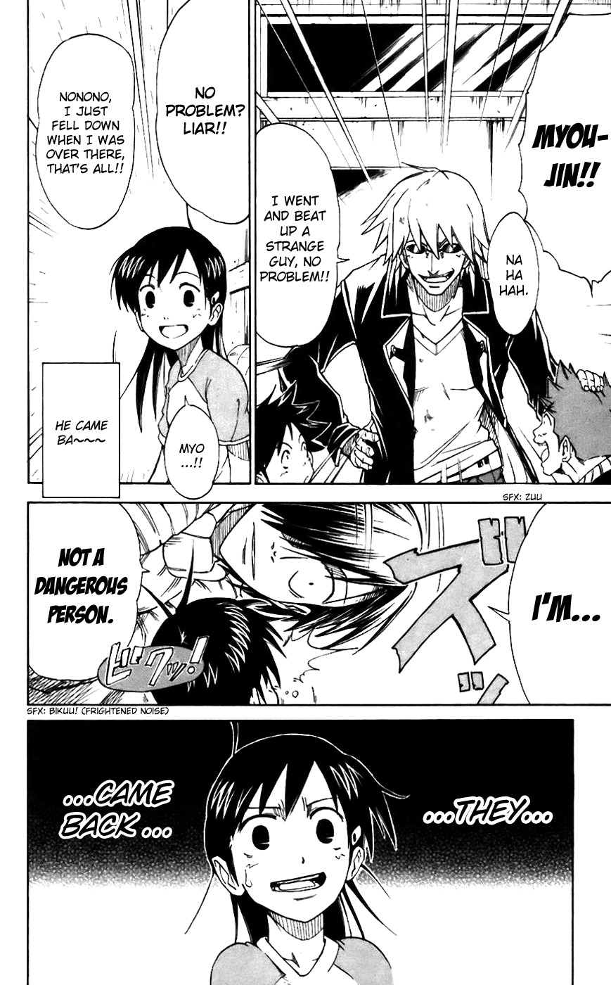 Mieru Hito Chapter 11 page 3 - Chapter 11: The Visitor of Destruction