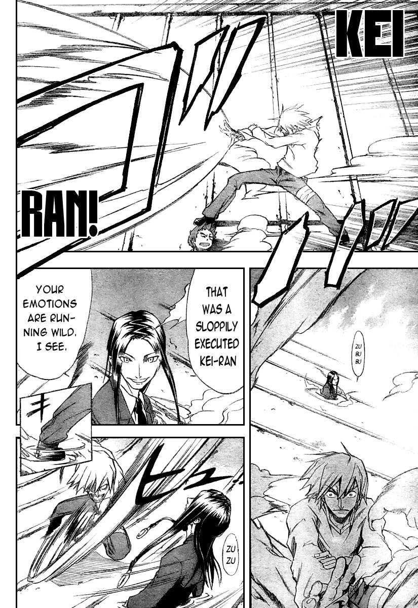 Mieru Hito Chapter 12 page 17 - Chapter 12: Hase