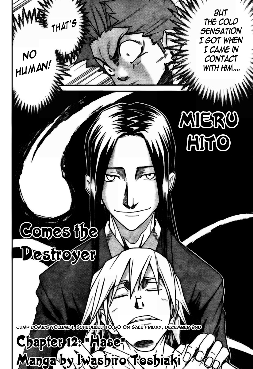 Mieru Hito Chapter 12 page 3 - Chapter 12: Hase