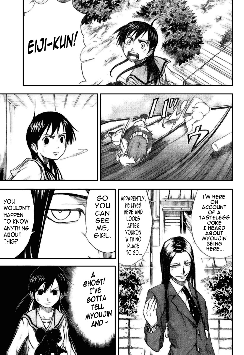 Mieru Hito Chapter 12 page 4 - Chapter 12: Hase