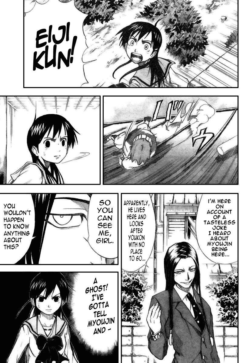 Mieru Hito Chapter 12 page 5 - Chapter 12: Hase