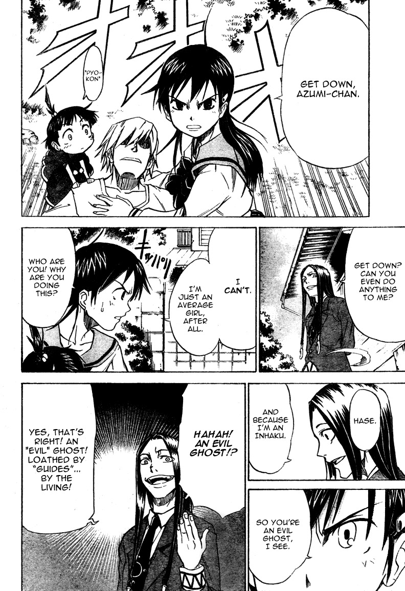 Mieru Hito Chapter 13 page 11 - Chapter 13: The Inexperienced