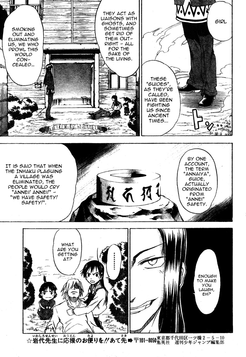 Mieru Hito Chapter 13 page 12 - Chapter 13: The Inexperienced