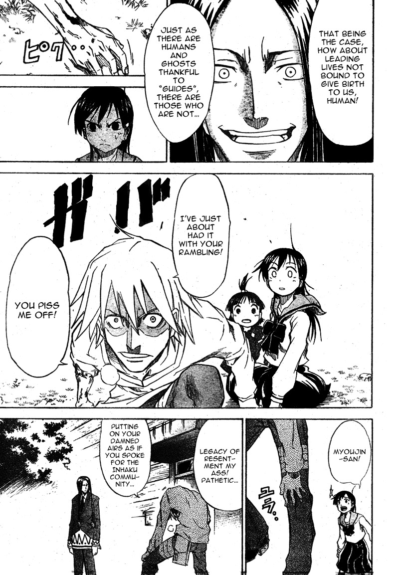 Mieru Hito Chapter 13 page 14 - Chapter 13: The Inexperienced