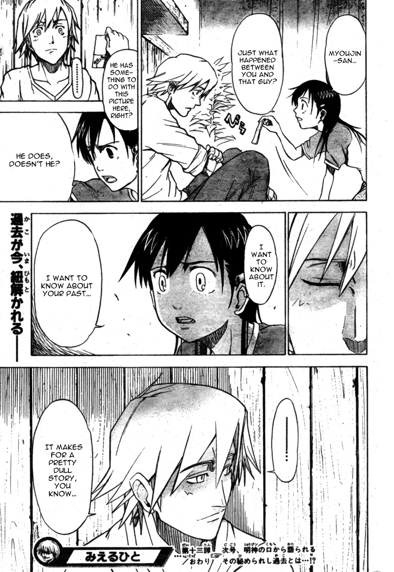 Mieru Hito Chapter 13 page 20 - Chapter 13: The Inexperienced