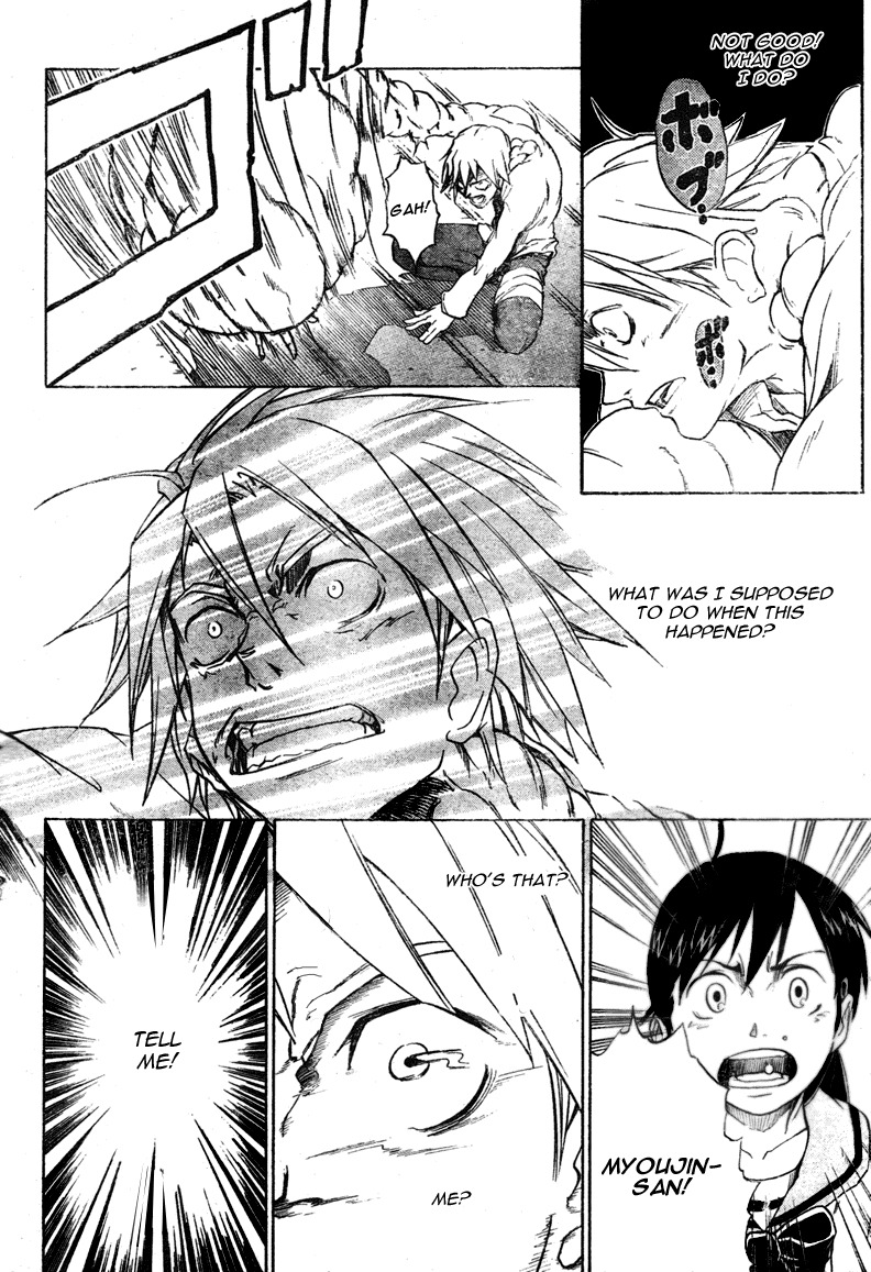 Mieru Hito Chapter 13 page 3 - Chapter 13: The Inexperienced