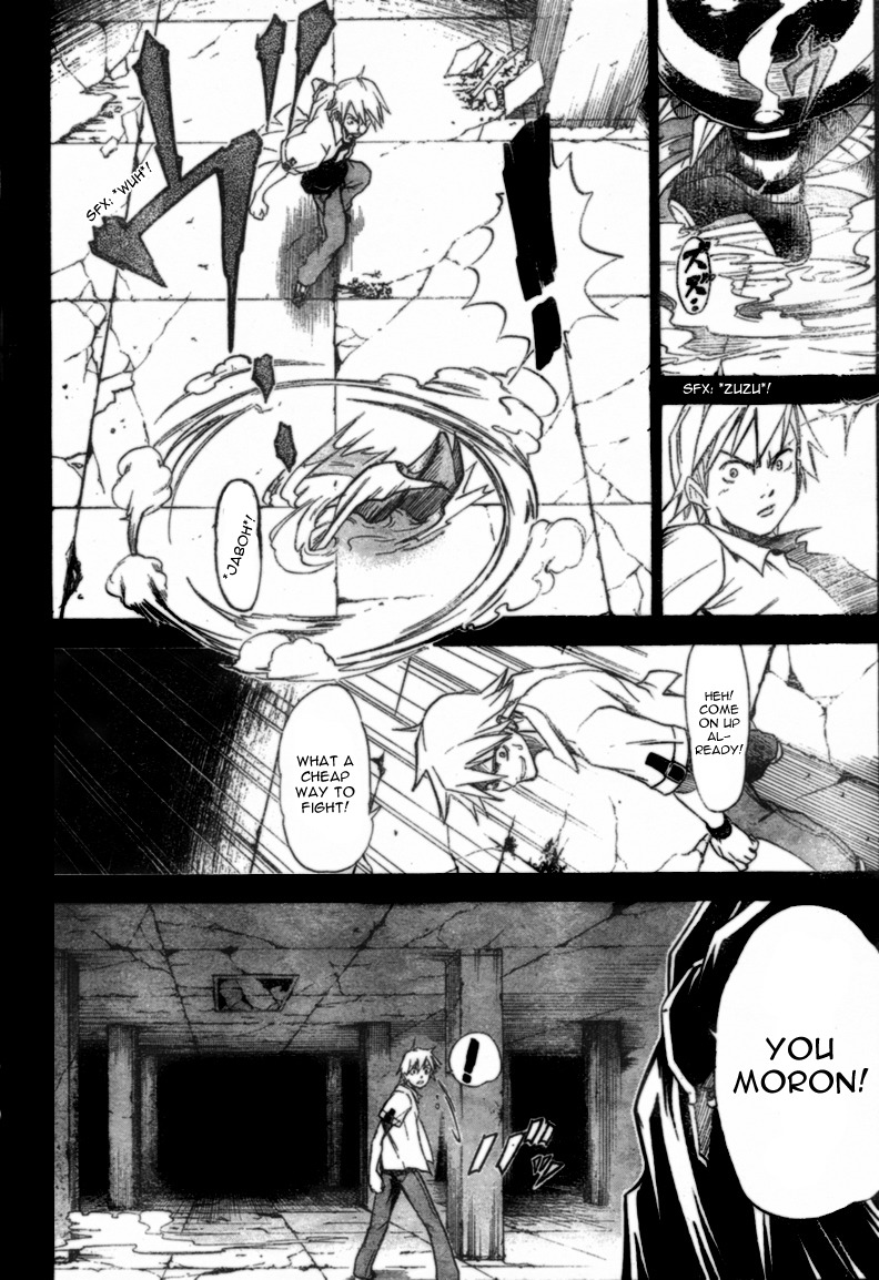 Mieru Hito Chapter 14 page 17 - Chapter 14: Don't Touch Me