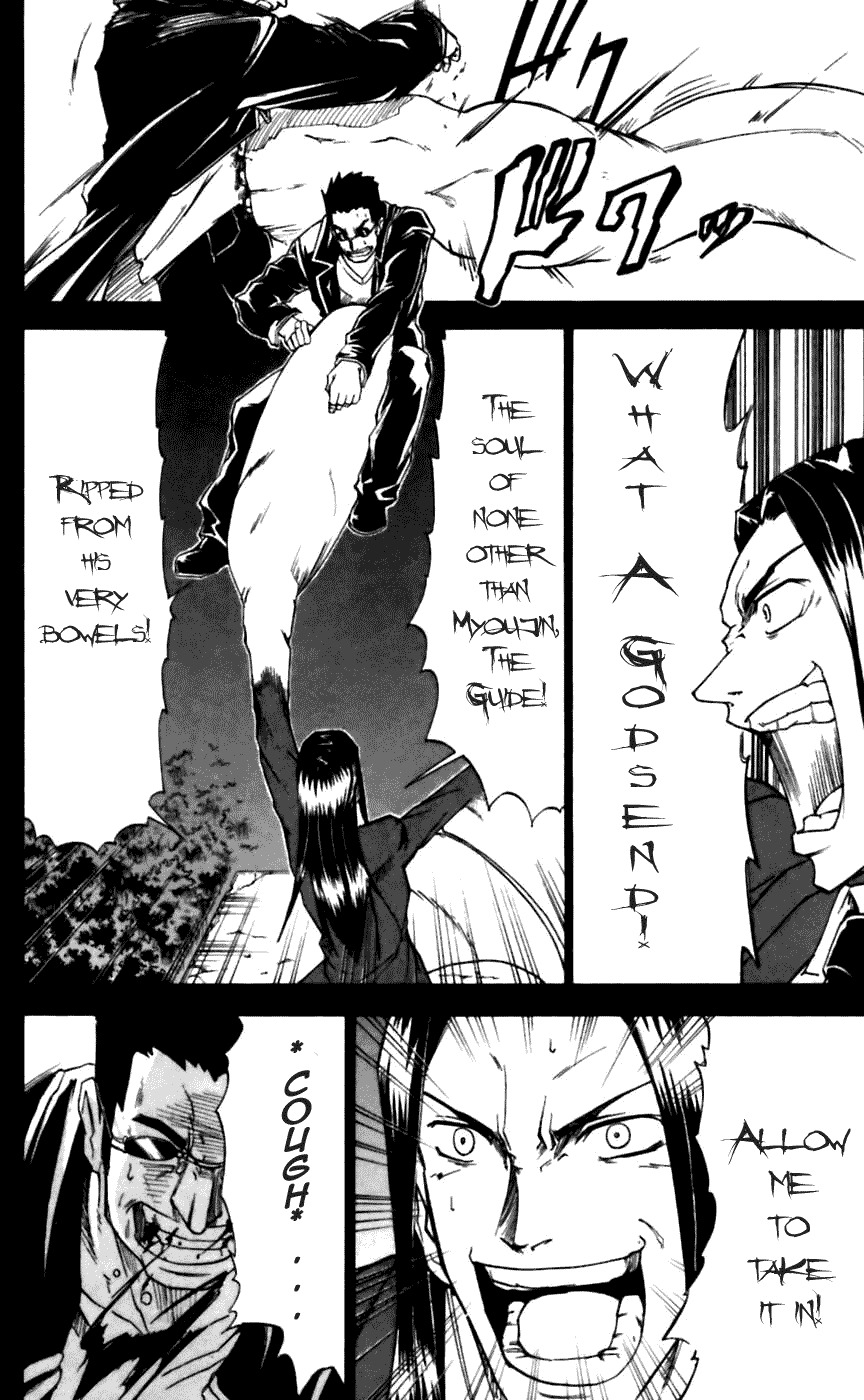 Mieru Hito Chapter 16 page 13 - Chapter 16: The Signpost